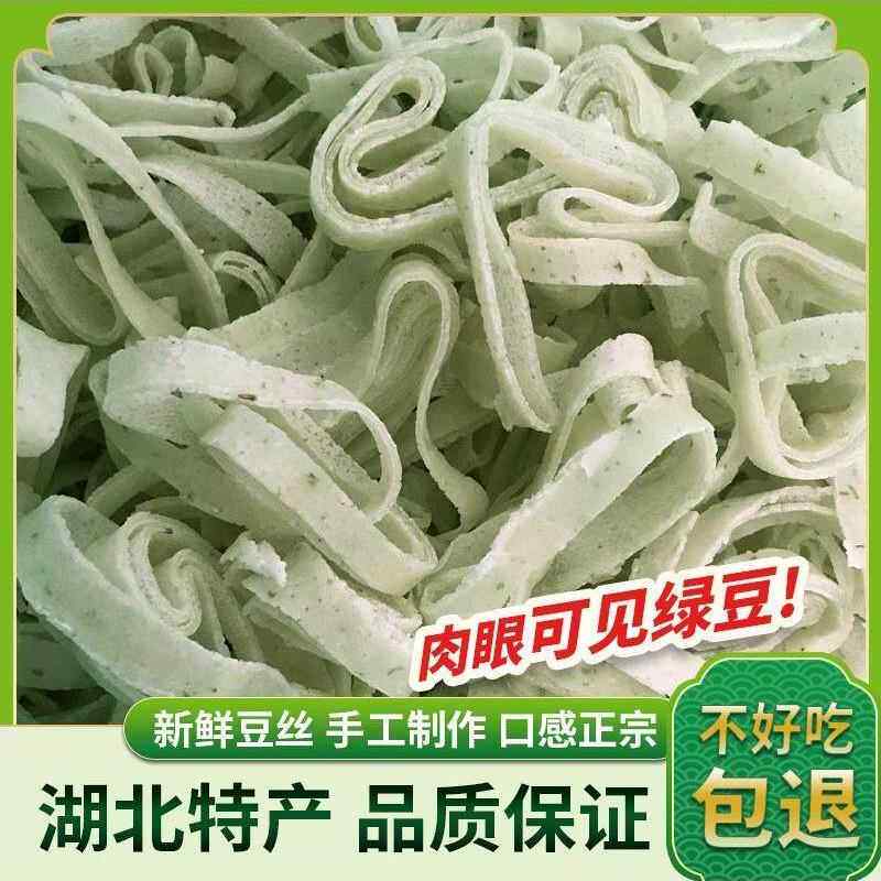 湖北特产豆丝糍粑武汉黄陂农家柴火手工先做豆皮豆折豆丝豆糕干货
