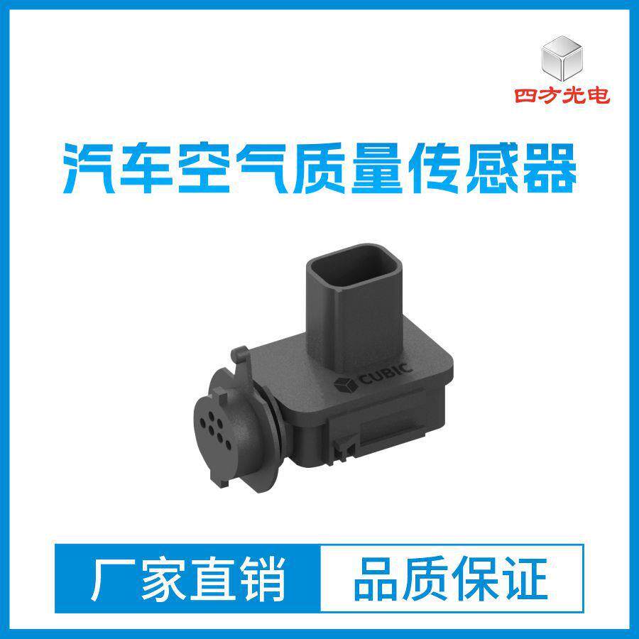 汽车空气质量传感器MOX原理MEMS制造工艺的车规级空气质量传感器