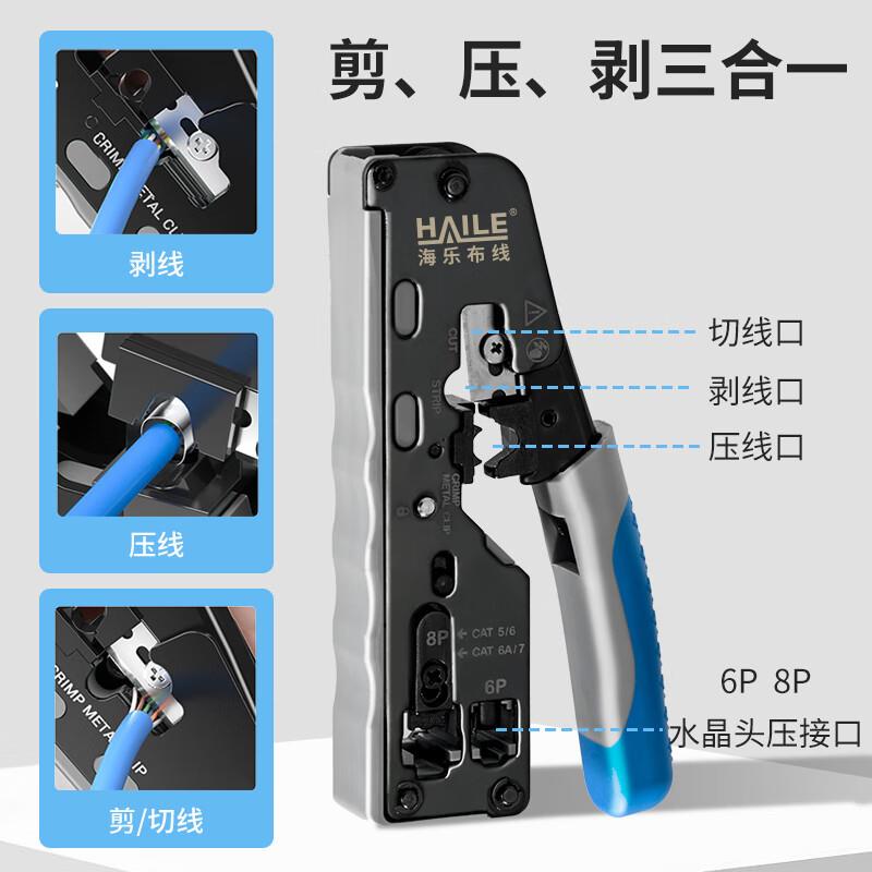 内外网转换专用网线钳 (红黄绿三色专网水晶头通用)