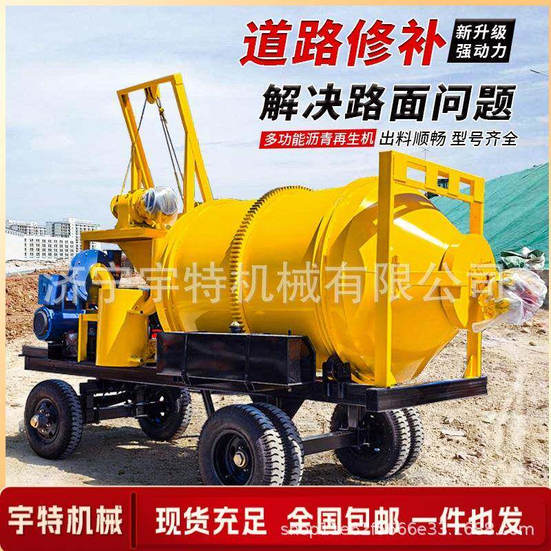 移动式沥青拌合机路面修补炒新料旧料废旧沥青再生自动加热搅拌机
