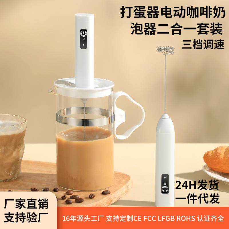 电动打蛋器牛奶手持USB打泡器电动小型家用咖啡搅拌棒二合一套装