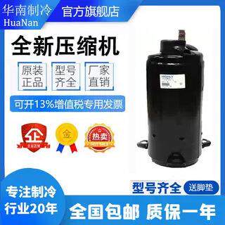 全新 ASH264SV-C8LU ATH290CV-C9LU ATH280CV海立空调压缩机R410A
