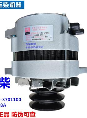 玉柴YC4F发动机原厂充电发电机FA850-370110客货车收割机工程机械
