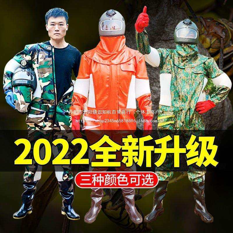 马蜂服全套抓马蜂防蜂服防蜂衣全身连体捉胡蜂透气专用加厚防护服