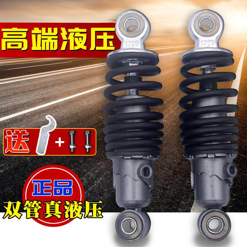电动车减震器电动车后避震液压弹簧自行车后避震外送车液压减震器