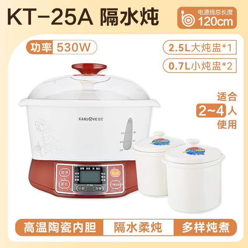 高档金灶Kt-25A防水炖锅瓷自家用全动型陶汤电炖蒸炖锅砂锅粥神器