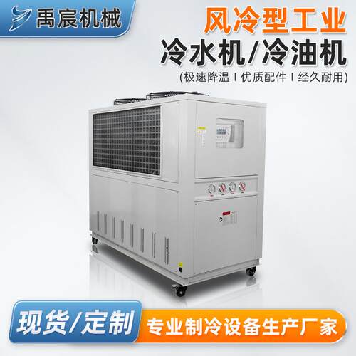 工业冷水机液压站油冷通用降温制冷设备水循环机械水冷机压缩机