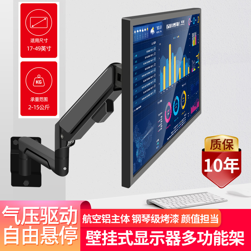 重屏显示器液晶屏挂架高度升降调节角度工业机壁挂支架气动悬停