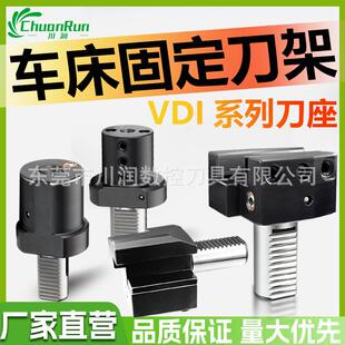 VDI切断固定刀座数控车铣复合固定刀座车刀座可调高度B1C1E2
