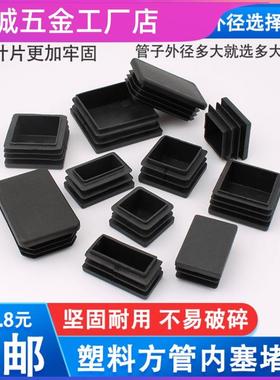 20*40/2*4公分灰色 塑料方管堵头胶塞不锈钢管塞矩形方管盖帽脚垫
