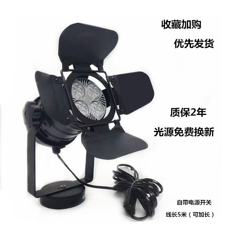 舞台地埋灯LED40W商用超亮简约现代中式婚庆射灯插电串连道具坐地