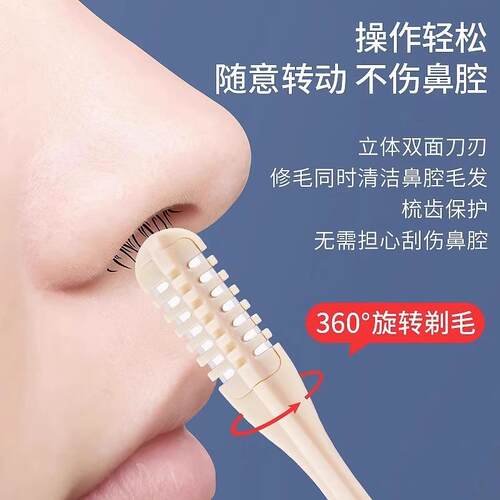 Dual-Sided Nose Hair Trimmer, Manual Rotating Nose Hair Scis
