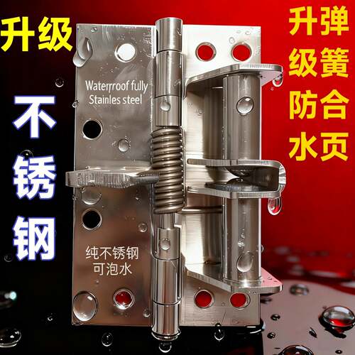 自动关门弹簧合页4寸合叶闭门器回弹缓冲铰链90度直角定位器合页