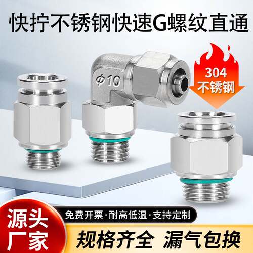 304不锈钢万向旋转锁母弯头PL6-01螺纹直角L型外螺纹气管接头1/4G