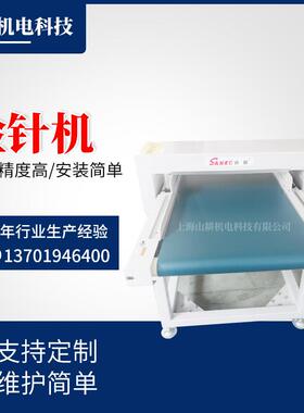 SG-6600-CS金属物检针机高弹织物检测服装机械设备检针器智能