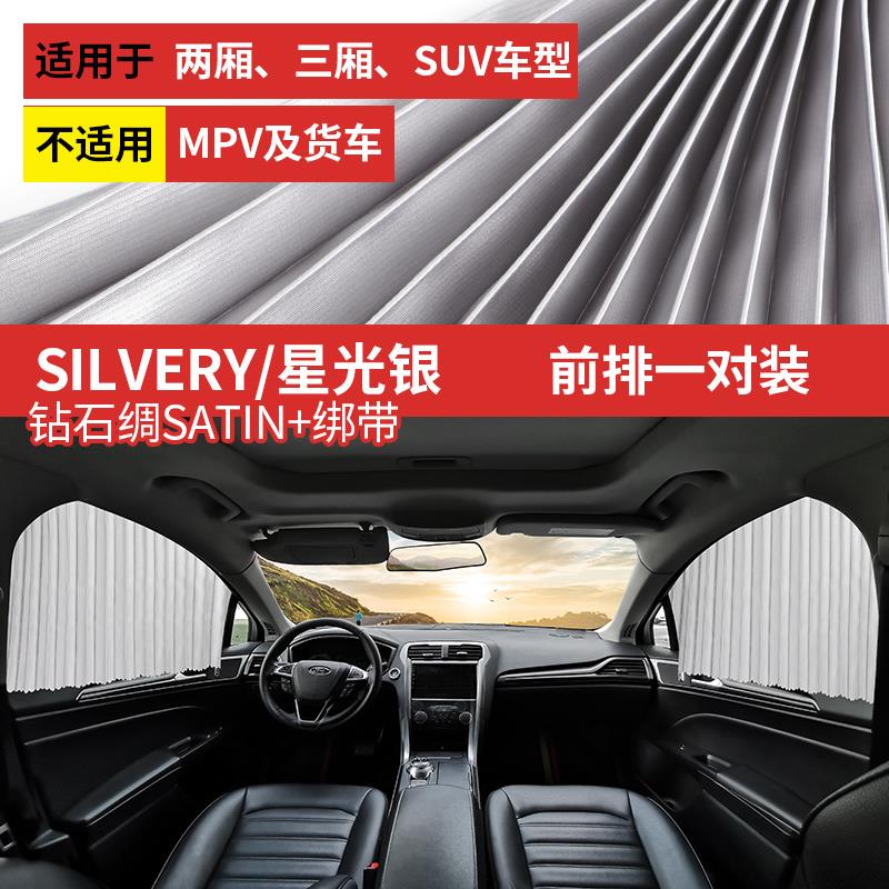 东风标致5008 4008 3008 2008专用汽车遮阳帘308标致408磁性遮光