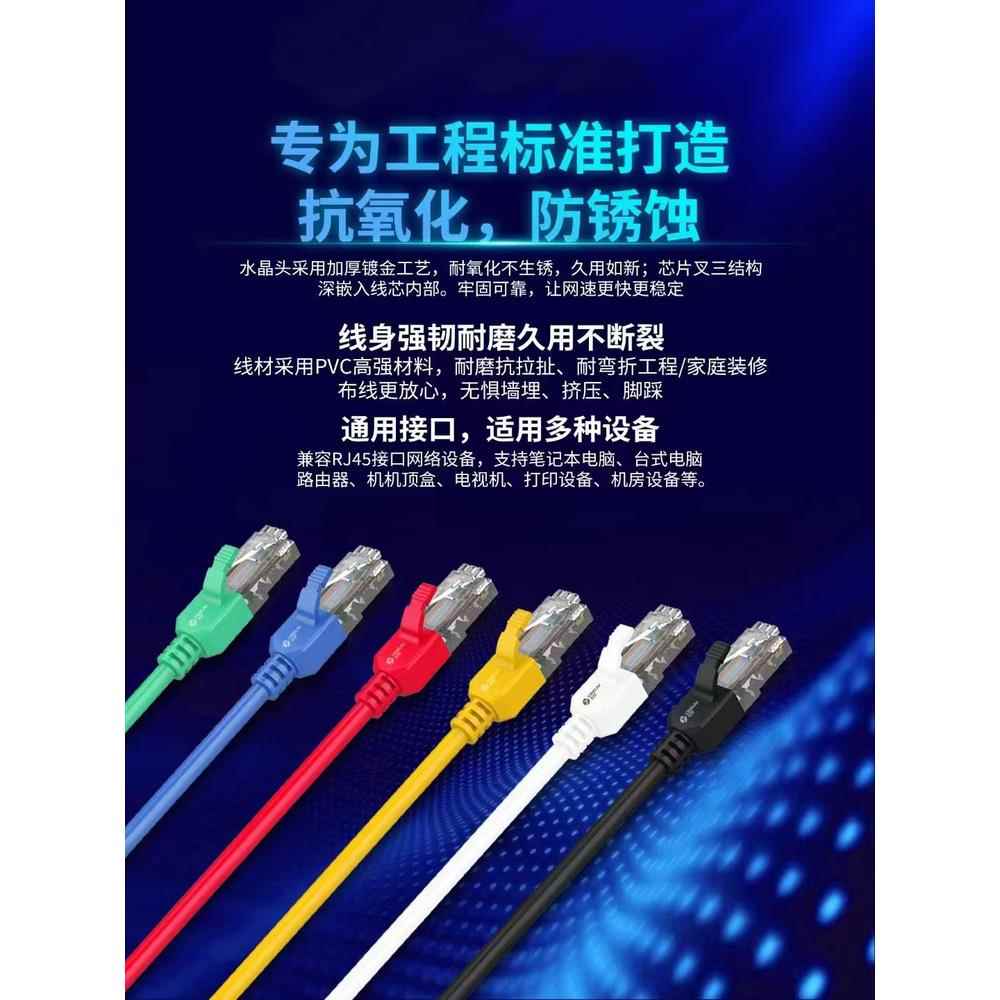 超五5类六6网线百兆成品电脑网络线家用千兆双头连接15/20m米