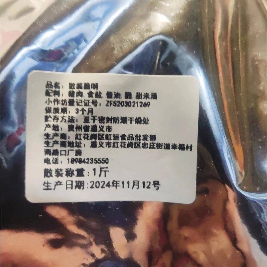 现货贵州脆哨特产猪肉肥肉颗粒名优小吃糯米饭拌面专用贵阳老味道