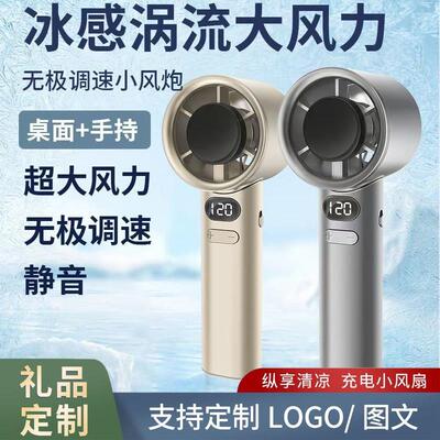 无叶涡轮手持桌面风扇数显充电