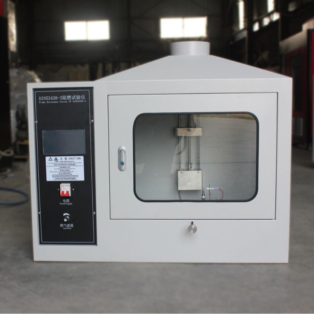 DIN53438-3表面火焰燃烧阻燃试验仪F1-F3等级评定燃烧仪阻燃箱