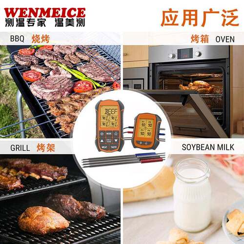 新款子母机四根针烧烤肉类温度计 150米远程监测无线食品温度计