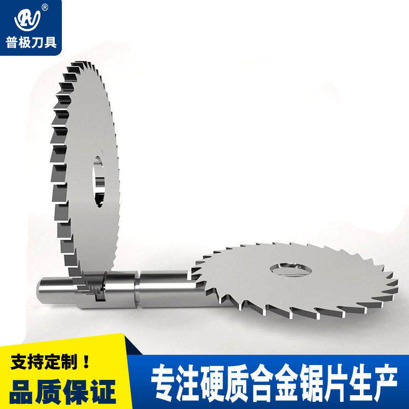 规格齐全钨钢铣刀锯片钨钢圆刀硬质合金锯片全数控开齿现货
