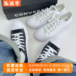 Converse匡威 Move低帮松糕厚底休闲女鞋帆布鞋 570257C 570256C