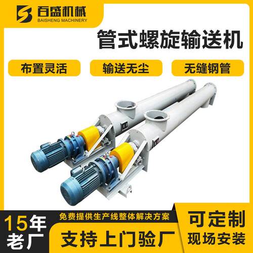 管式螺旋上进输送机UKV厂家垂直倾斜螺旋提升机旋多点出料管式螺