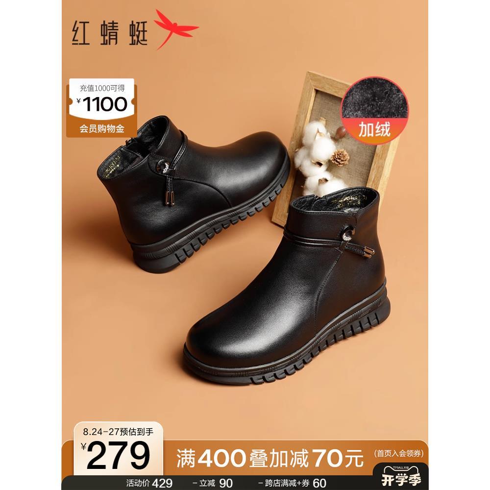 红蜻蜓妈妈鞋子冬季款加绒女鞋皮鞋短靴防滑保暖女靴中老年人棉鞋