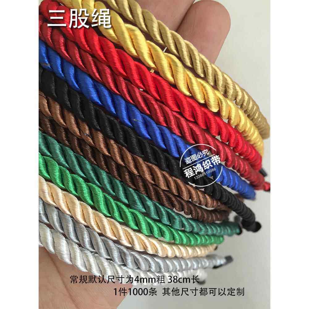 三股绳手提袋绳子礼品拎绳丙纶尼龙绳包装袋捆扎绳礼品盒用绳品质