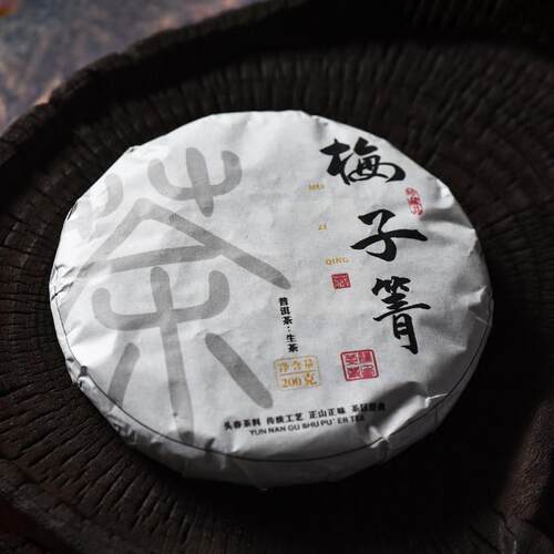 2024年春茶云南临沧锅底塘核心区古树茶梅子箐普洱茶生茶饼茶200g