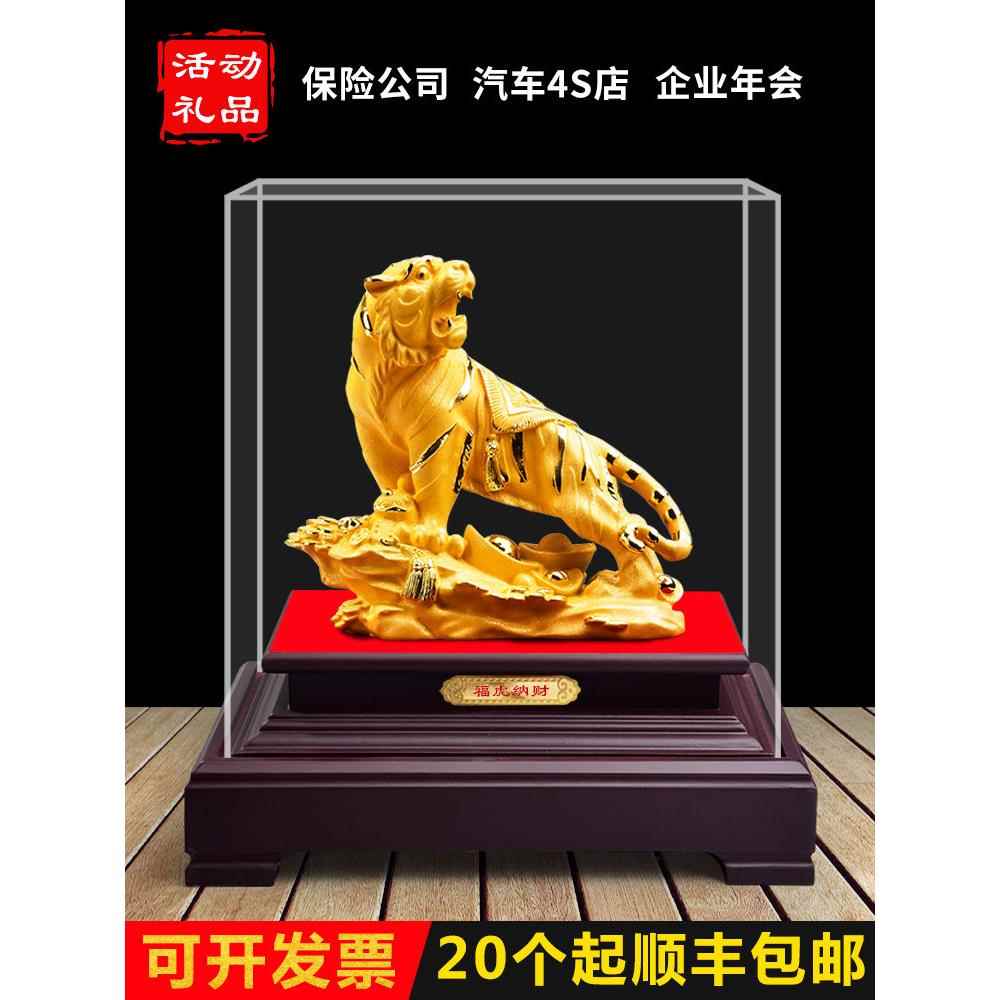 新丝绒沙金虎饰品生肖金虎工艺品虎年保险公司汽车4S店活动礼品