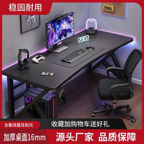 简约现代碳纤维加厚多色多尺寸电脑桌台式家用电竞桌卧室简易桌子