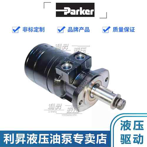 Parker派克摆线马达TC006/45/50/65/80/100/10AS101液压油马达