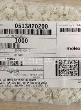 供应原厂Molex胶壳51382-0200 51382-0300 51382-0400 513820200