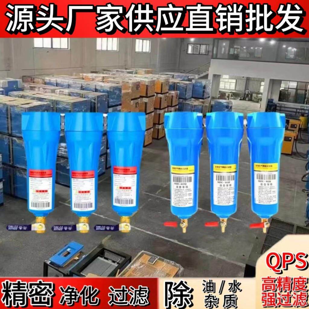 QPS干燥压缩空气过滤器015/024/035空压机油水分离器自动排水除油