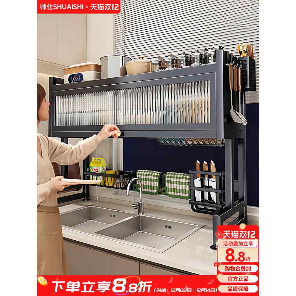 帅仕厨房水槽置物架家用碗碟收纳洗碗槽水池防尘碗架多功能沥水架