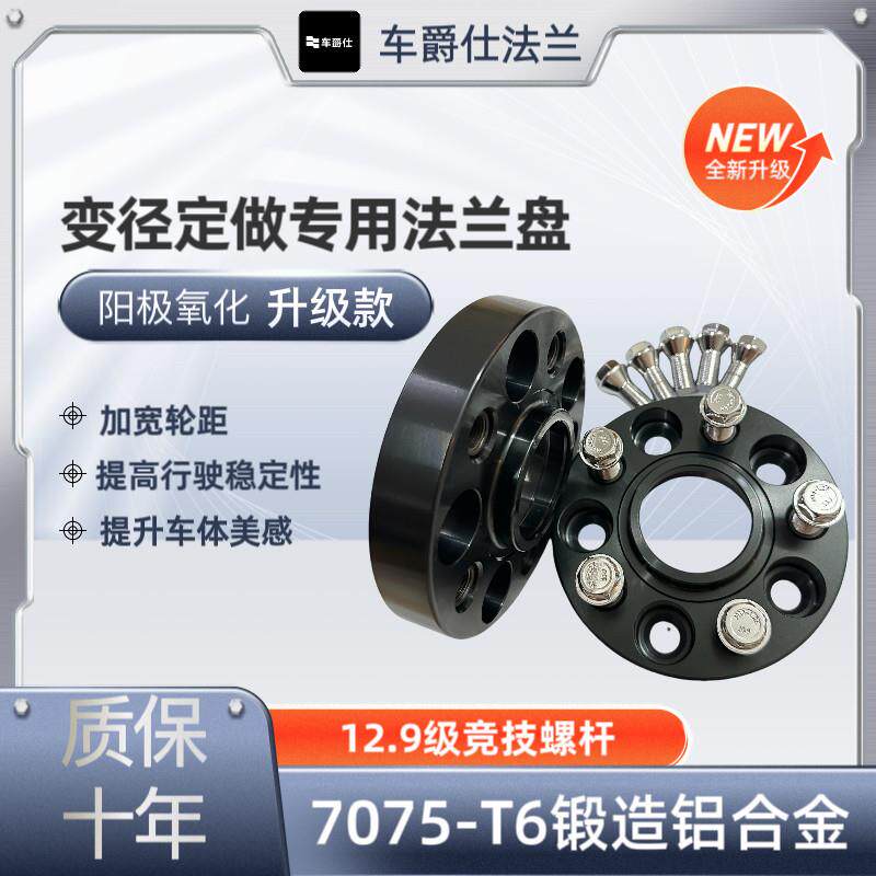 汽车轮毂改装孔距中心孔变径定做凸缘垫片7075-T6锻造可选厚度