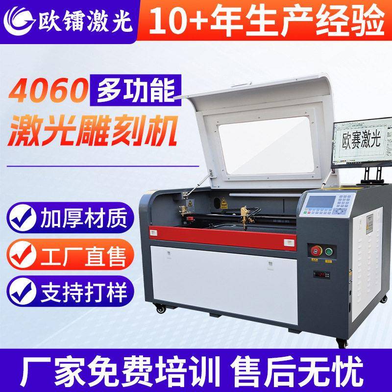 4060激光雕刻机学校创客教育广告亚克力木制品葫芦多功能切割
