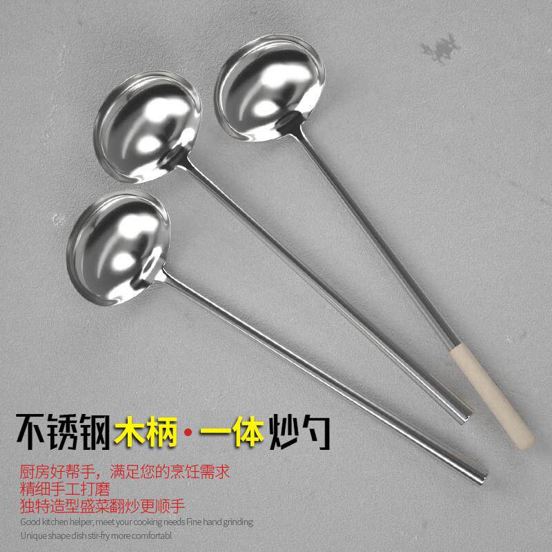 不锈钢锅铲 炒勺 家用厨师专用加厚长柄汤勺厨具餐厅贵州炒菜勺子