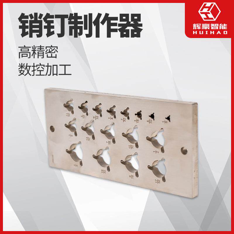木工专用铝合金钉位器电制钻木头定销销钉制作器圆形销钉作489器