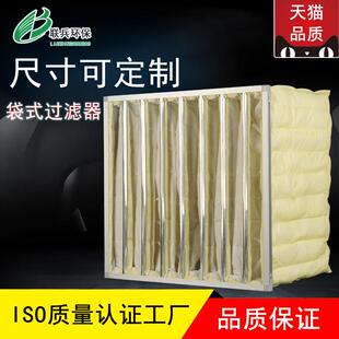 中效袋式过滤器空气过滤网玻纤过滤袋静电棉中央空调通风过滤网
