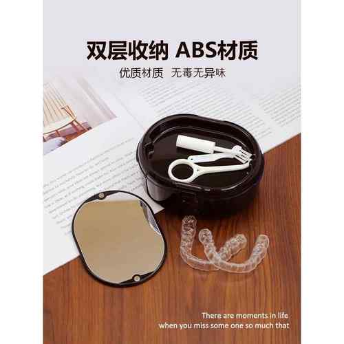保持器清洗盒假牙浸泡牙齿矫正器双层收纳携带镜子隐形牙套清洁盒