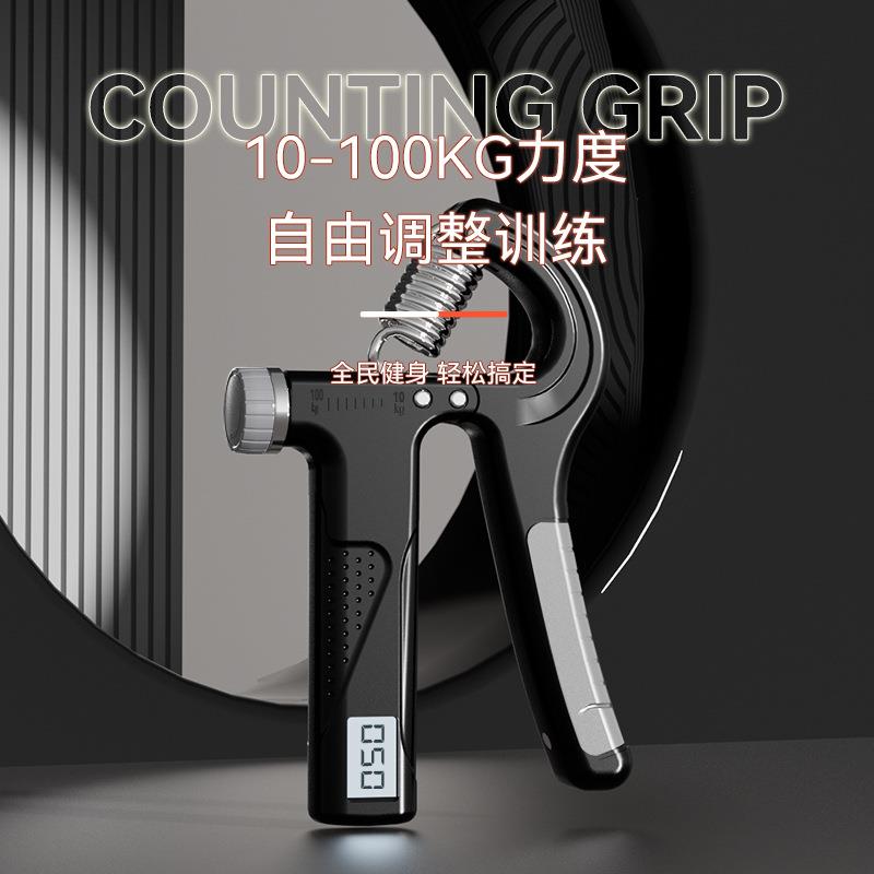 新款直销计数握力器可调智能包胶手部训练臂力器便携式腕力康复高