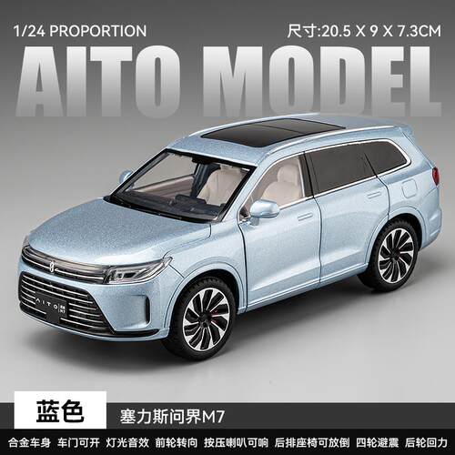 正品问界M7能汽车型彷真合金新源SUV车模模件收藏男孩玩具摆车1:2