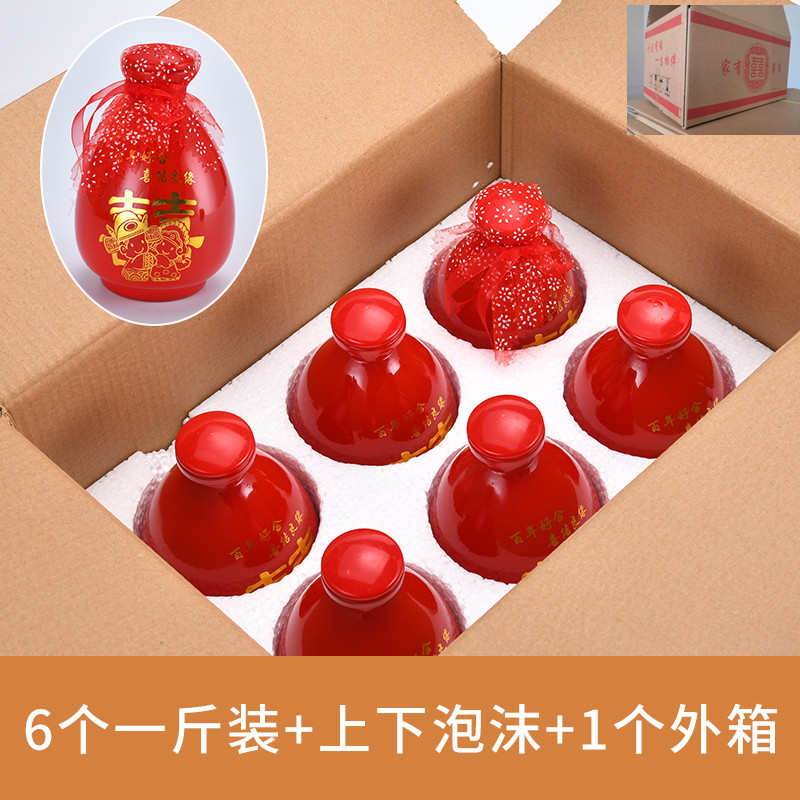 酒瓶空瓶1斤装透明密封玻璃酒坛家用烫金喜酒壶原浆白酒瓶喜宴瓶
