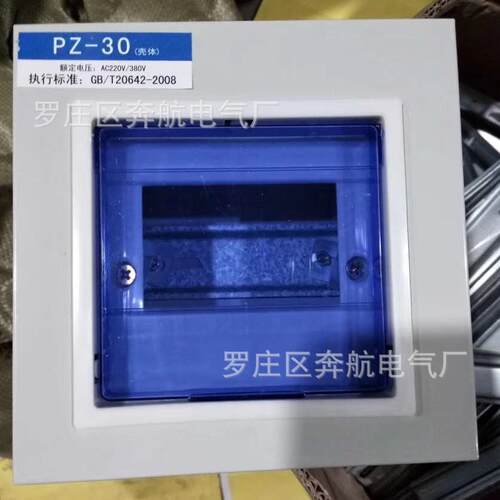 找工厂非标PZ30强电箱暗装非标箱强电箱照明空开箱回路箱