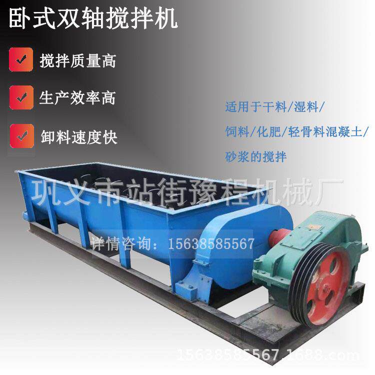 有机双轴搅拌机污泥双轴加湿搅拌机粉煤灰沙子泥土拌料机