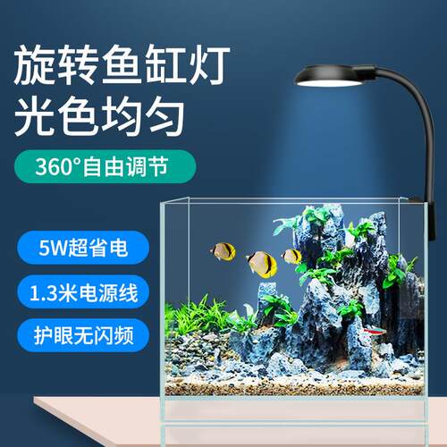 鱼缸小夹灯迷你ledusb插头照明高亮水族箱水草灯补光透亮夹灯