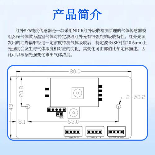 快电速圣凯安响  SF6 纯度传感器 热导式≤应30s变站 GIS 精度检